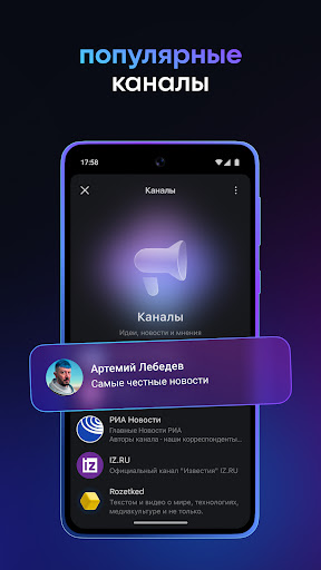 MAX: общение, звонки, сервисы